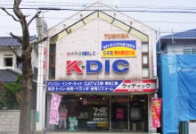 平成元年のK-DIC外観