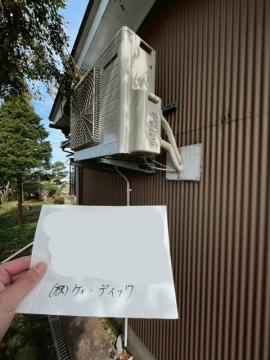 工事後（ヒートポンプ）