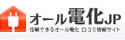 �I�[���d��JP