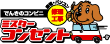 �~�X�^�[�R���Z���g