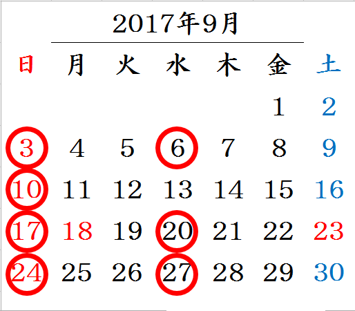 http://www.k-dic.com/information/201709calendar.png