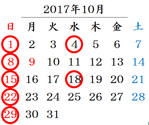 http://www.k-dic.com/information/201710calendar.png