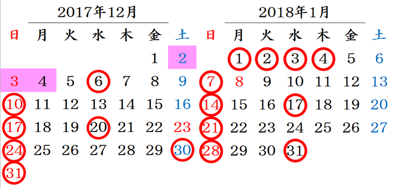 http://www.k-dic.com/information/201712_1801calendar.jpg