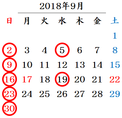 http://www.k-dic.com/information/201809calendar.png