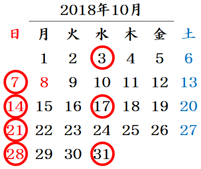 http://www.k-dic.com/information/201810calendar.png