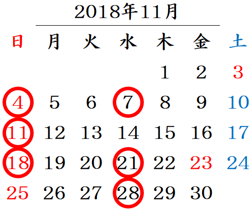 http://www.k-dic.com/information/201811calendar.png