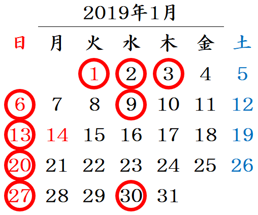 http://www.k-dic.com/information/201901calendar.png