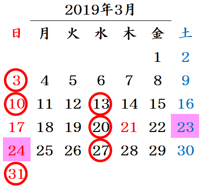 http://www.k-dic.com/information/201903calendar.png