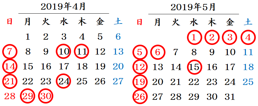 http://www.k-dic.com/information/201904_05calendar.png