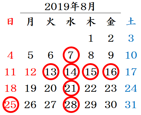 http://www.k-dic.com/information/201908calendar.png