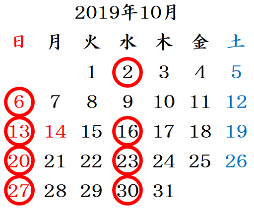 http://www.k-dic.com/information/201910calendar.png