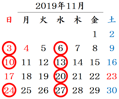 http://www.k-dic.com/information/201911calendar.png