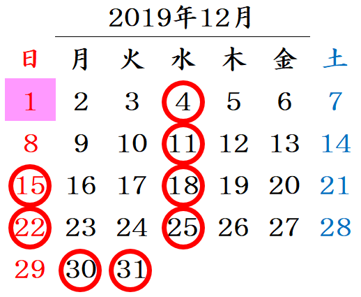 http://www.k-dic.com/information/201912calendar.png