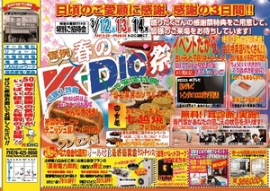 2016春K-DIC祭OUT.jpg