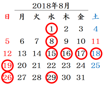 201808calendar.png