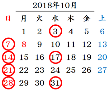 201810calendar.png