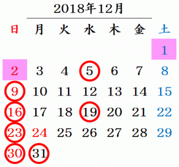 201812calendar.png