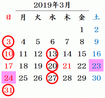 201903calendar.png