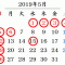 ゴールデンウイーク中の休業日のご案内