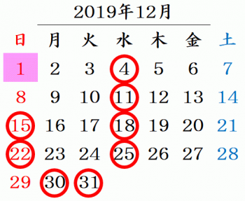 201912calendar.png