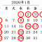 1月の休業日のお知らせ