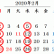 2月の休業日のお知らせ