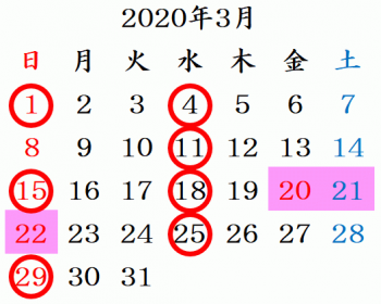 202003calendar.png