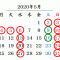 5月の臨時休業のお知らせ