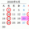 ６月の休業日のお知らせ