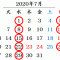 7月の休業日のお知らせ