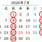 7月の休業日変更のお知らせ