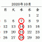 10月の休業日のお知らせ