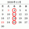 11月の休業日のお知らせ