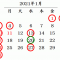 1月の休業日のお知らせ