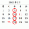 2月の休業日のお知らせ