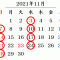 11月の休業日のお知らせ