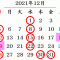 12月の休業日のお知らせ