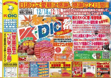 秋K-DIC祭2021.jpg