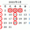 5月の休業日のお知らせ