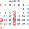 7月の休業日のお知らせ