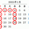 1月の休業日のお知らせ