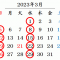 3月の休業日のお知らせ