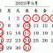 5月の休業日のお知らせ