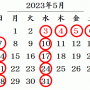 5月の休業日のお知らせ