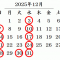 年末年始のお休みのご案内