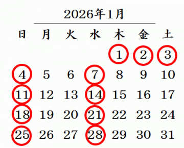 R8 1月カレンダー.png