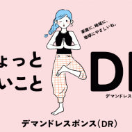 【電気代をお得に！】北陸電力の「エコキュートDRサービス」がスタート！おトクなポイント特典や補助金情報も解説