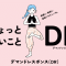 【電気代をお得に！】北陸電力の「エコキュートDRサービス」がスタート！おトクなポイント特典や補助金情報も解説