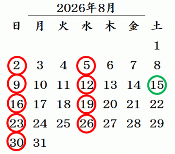 スクリーンショット 2026-08-11 140723.png