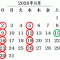お盆休みのお知らせ
